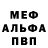 Метадон белоснежный Wedmed 30