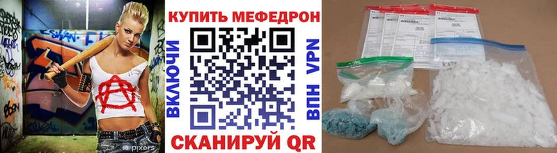 Меф мяу мяу  Олёкминск